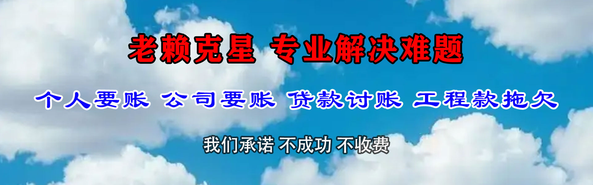 郯城清账公司